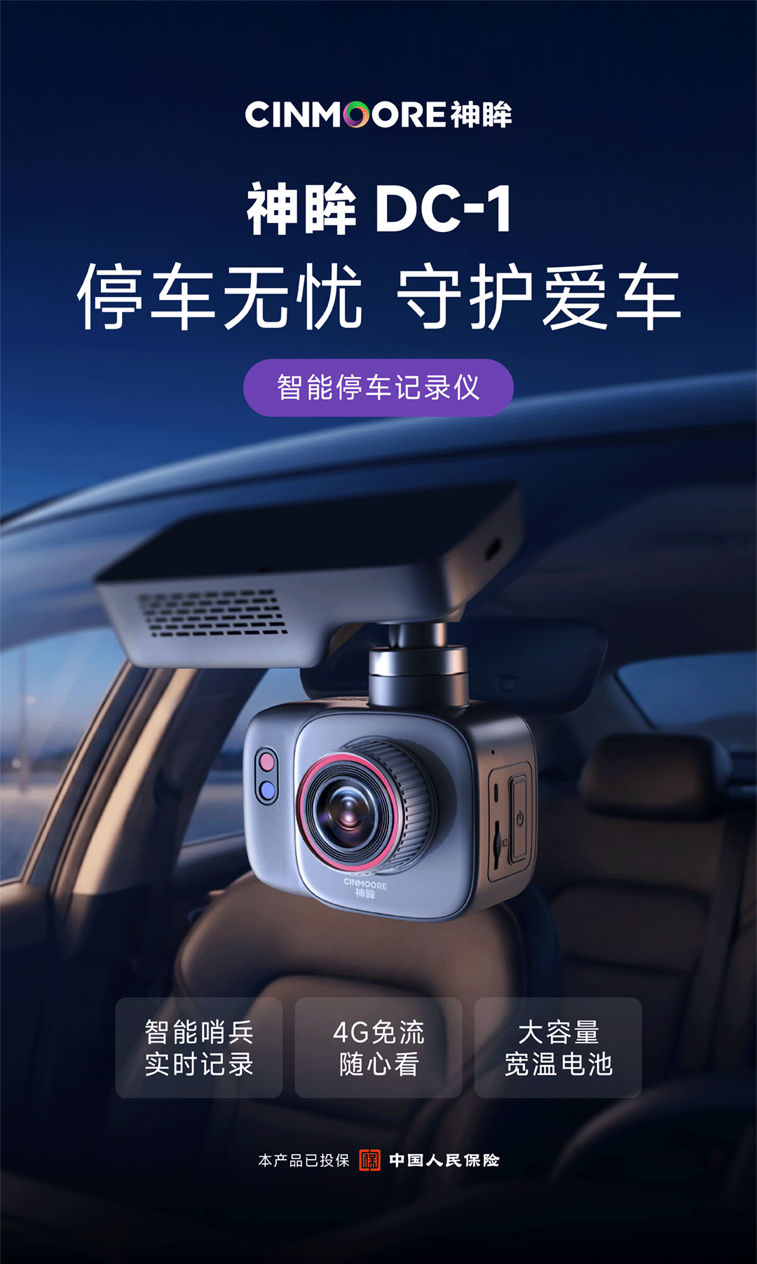 1780647330581747.png 停车记录仪.png