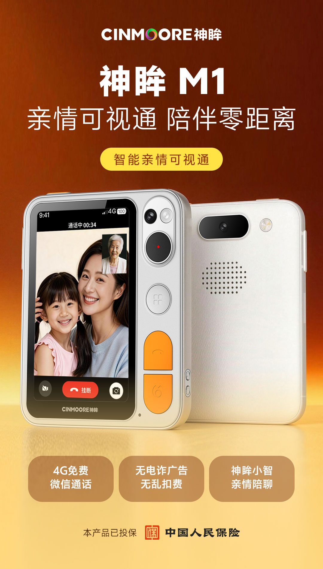 1780647391495967.jpg 可视通.jpg