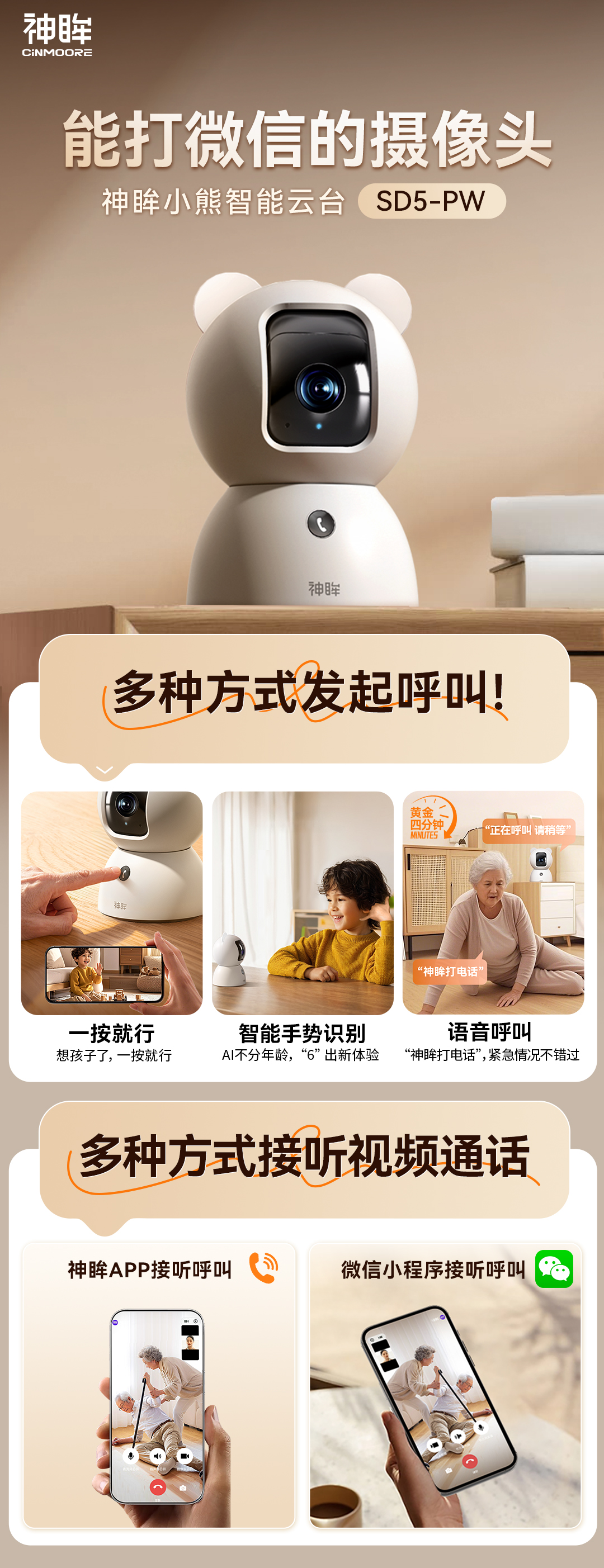 1780648363232795.jpg 神眸AI智能云台摄像机.jpg