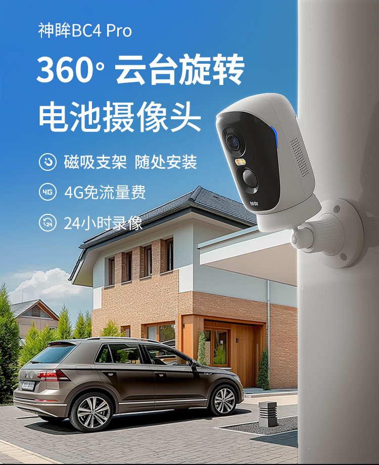 神眸AI智能360°电池摄像机2.jpg