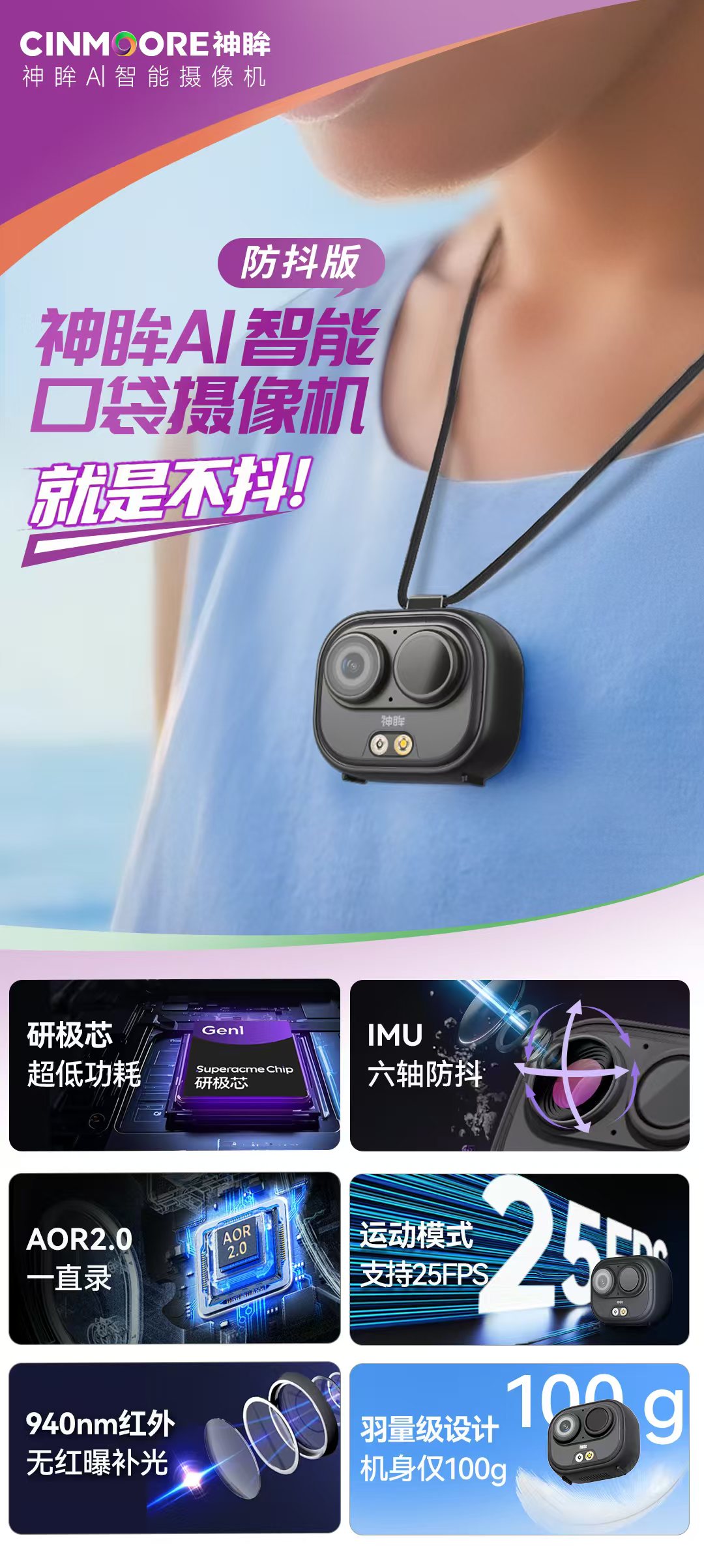 1781336074592062.jpg SC2P-BG口袋摄像机(防抖版).jpg