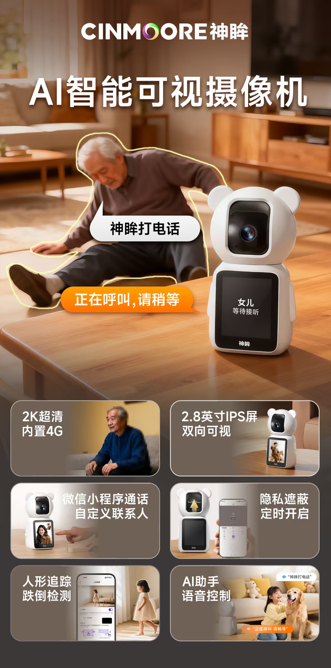 AI智能可视摄像机.jpg