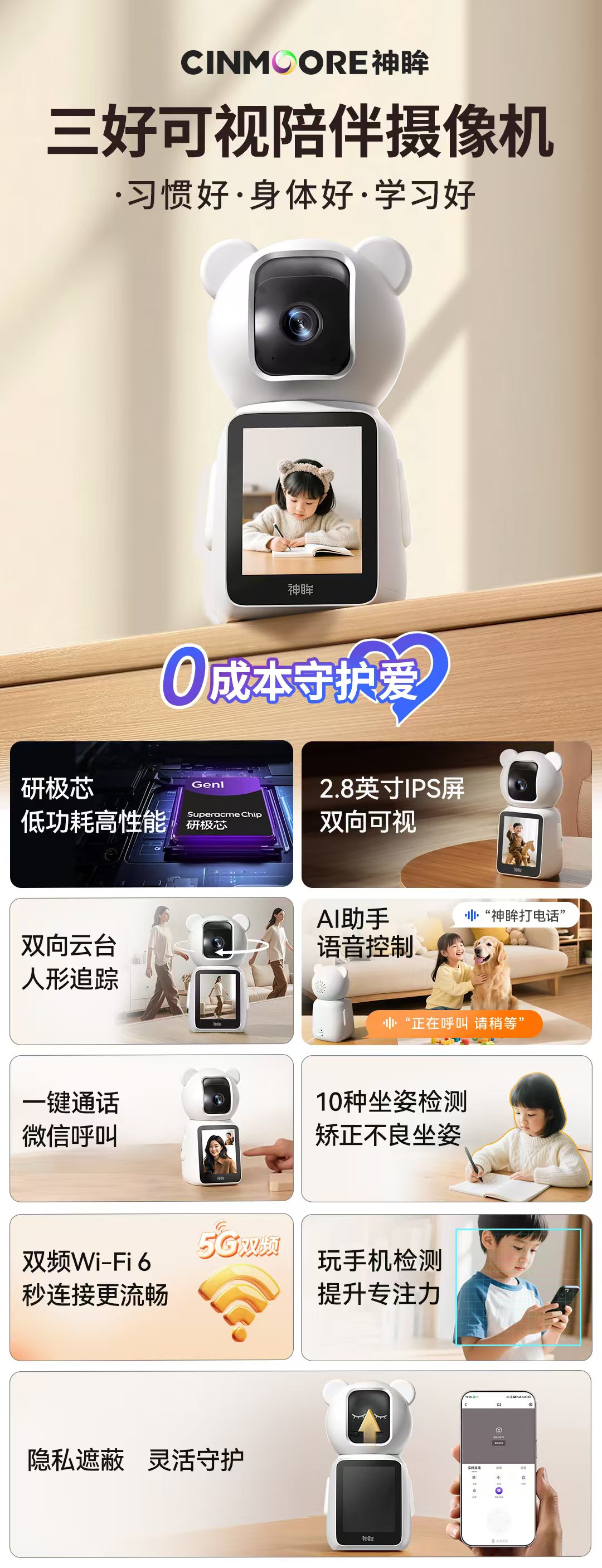 1781336663294770.jpg 三好可视陪伴摄像头.jpg