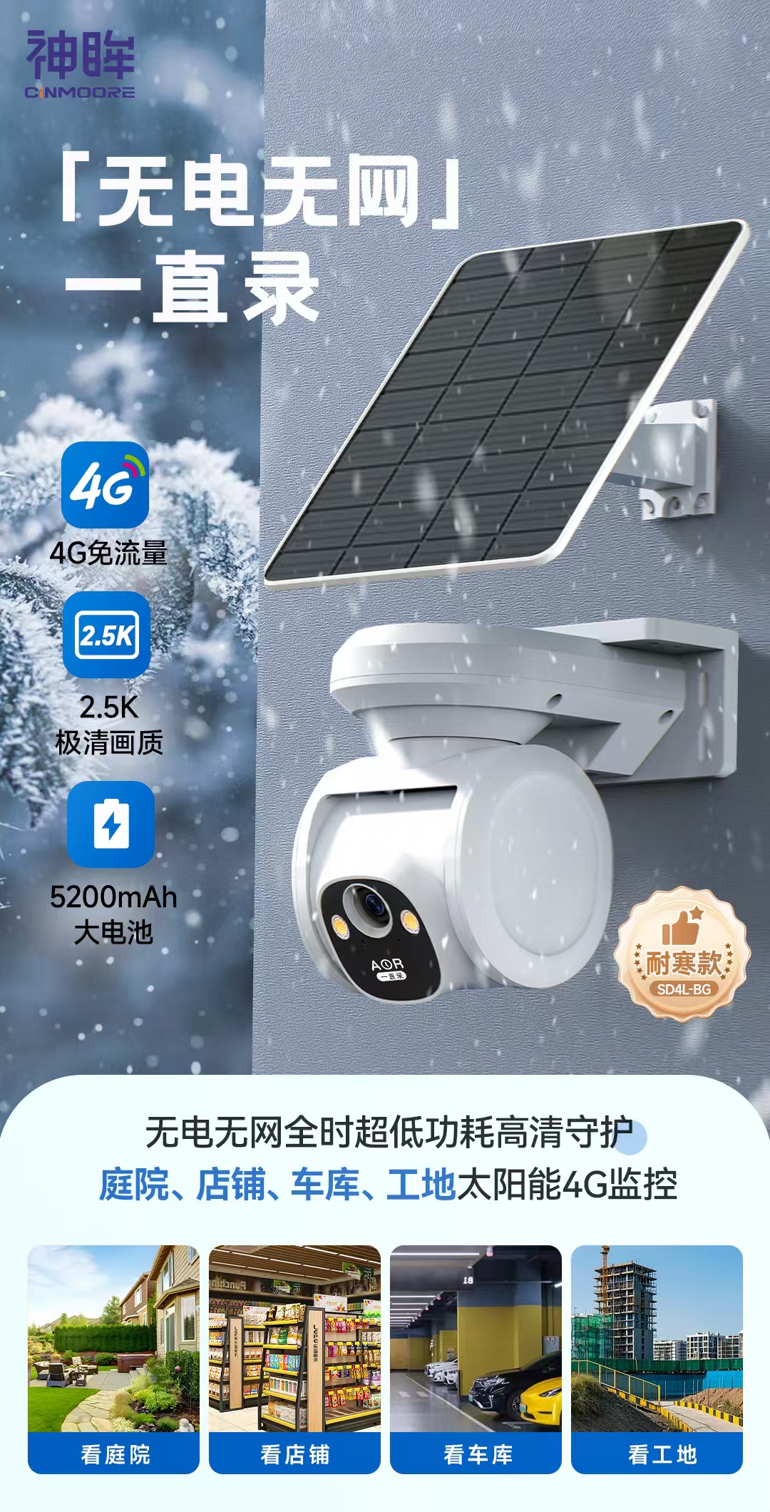 1781337923831106.jpg 4G太阳能版摄像头.jpg