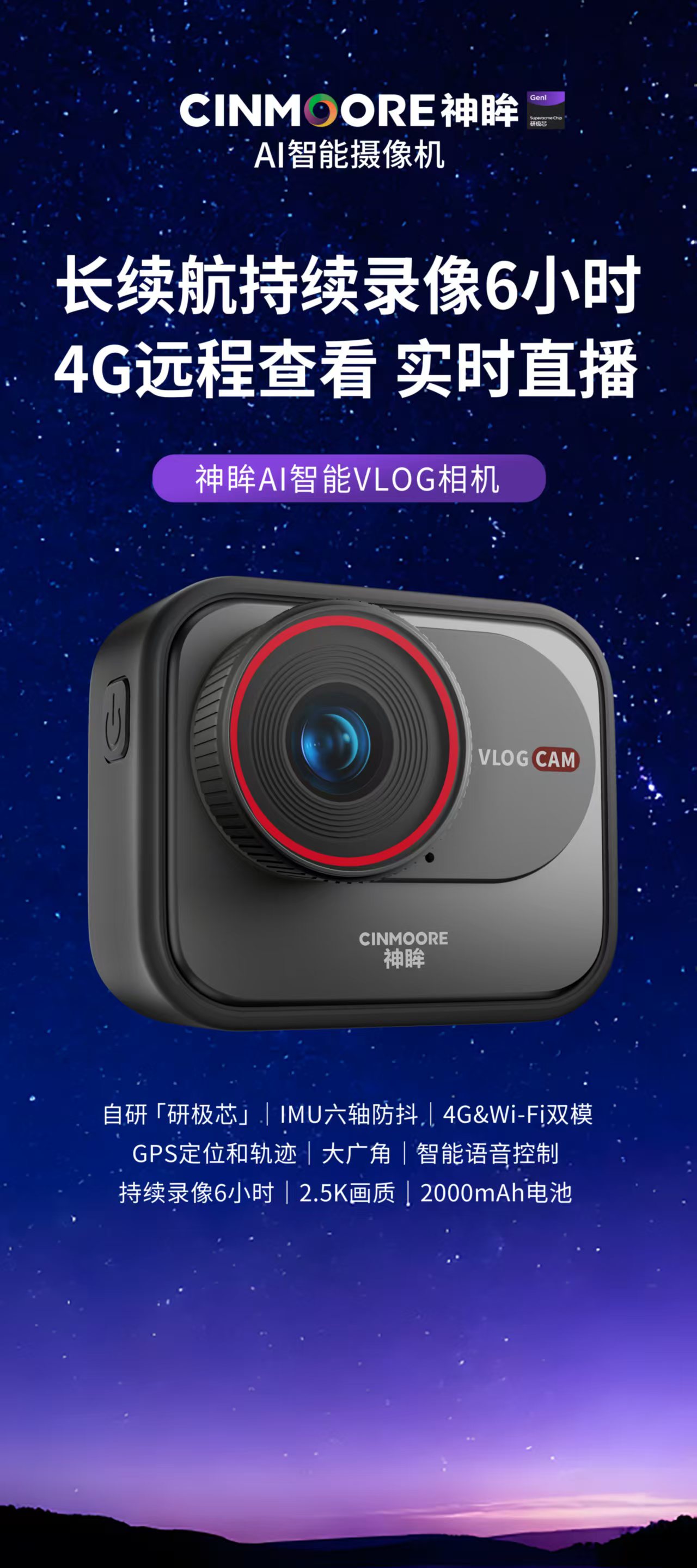AI智能Vlog摄像机.jpg
